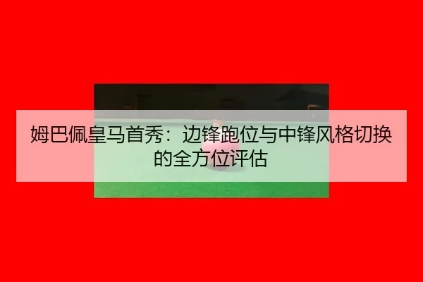 mu-ba-pei-huang-ma-shou-xiu-bian-feng-pao-wei-yu-zhong-feng-feng-ge-qie-huan-de-quan-fang-wei-ping-gu-3-539.jpg