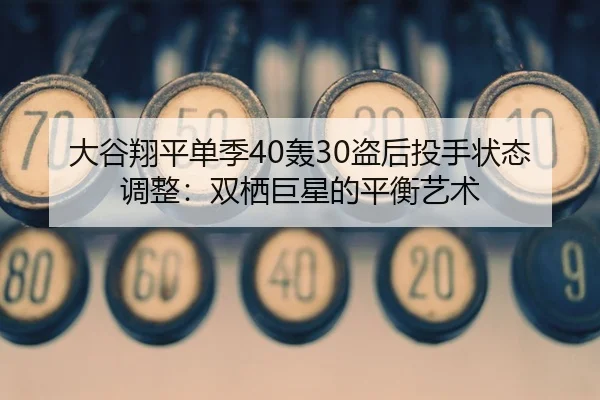 da-gu-xiang-ping-dan-ji-hong-dao-hou-tou-shou-zhuang-tai-tiao-zheng-shuang-qi-ju-xing-de-ping-heng-yi-shu-3-308.jpg