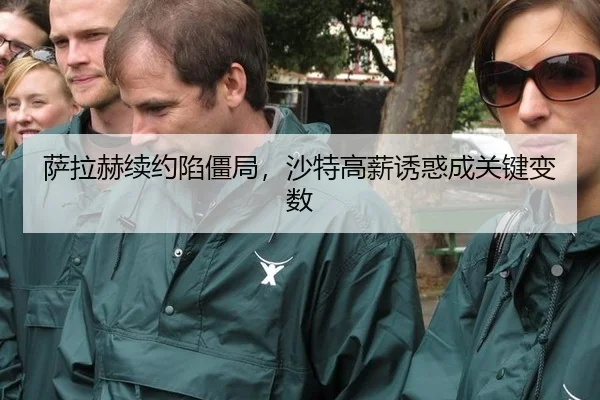 sa-la-he-xu-yue-xian-jiang-ju-sha-te-gao-xin-you-huo-cheng-guan-jian-bian-shu-2-426.jpg