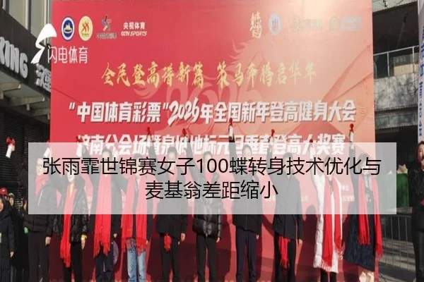 zhang-yu-fei-shi-jin-sai-nv-zi-die-zhuan-shen-ji-shu-you-hua-yu-mai-ji-weng-cha-ju-suo-xiao-3-611.jpg