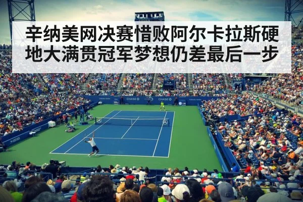 tennis stadium night