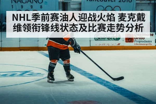 hockey defense checking