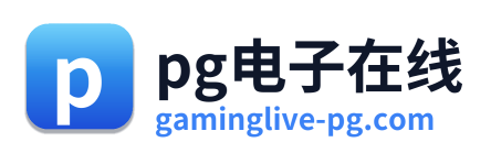 pg电子网站